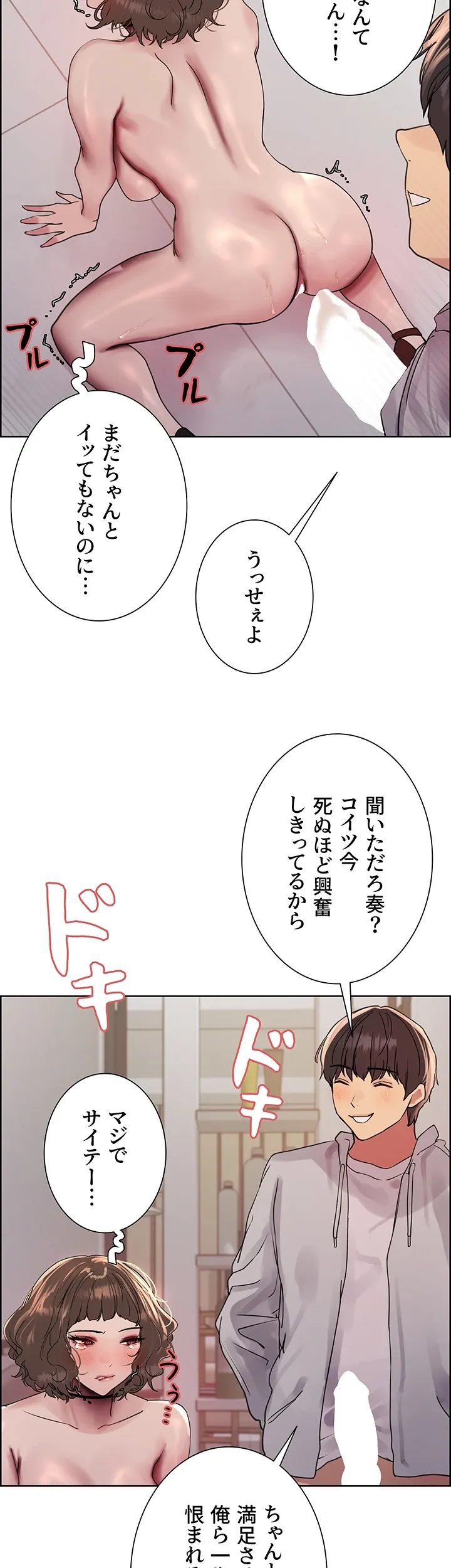 セクストップウォッチ - Page 5